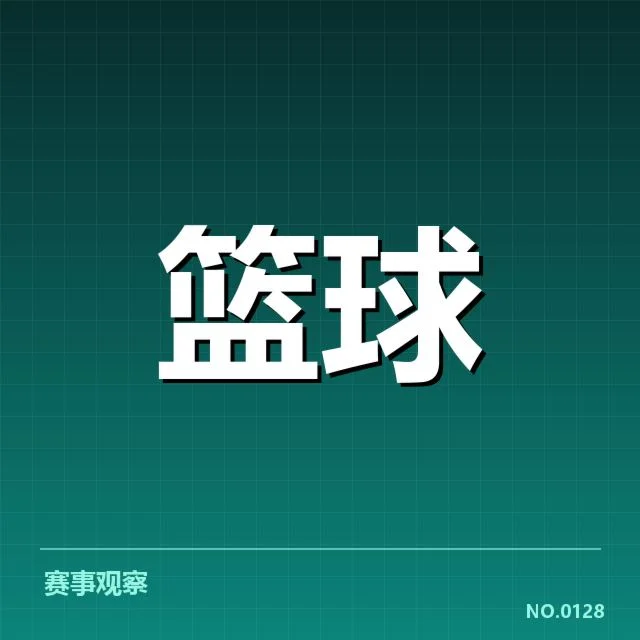 CBA季后赛对阵前瞻：关键对决背后，球队战略疑问引发关注