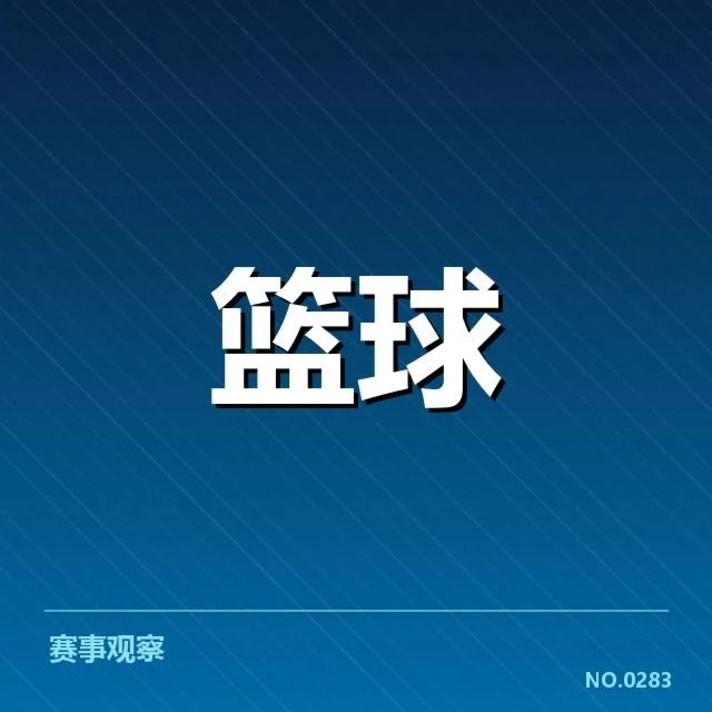 国家队集训名单背后，教练组如何布局未来核心球员的变化
