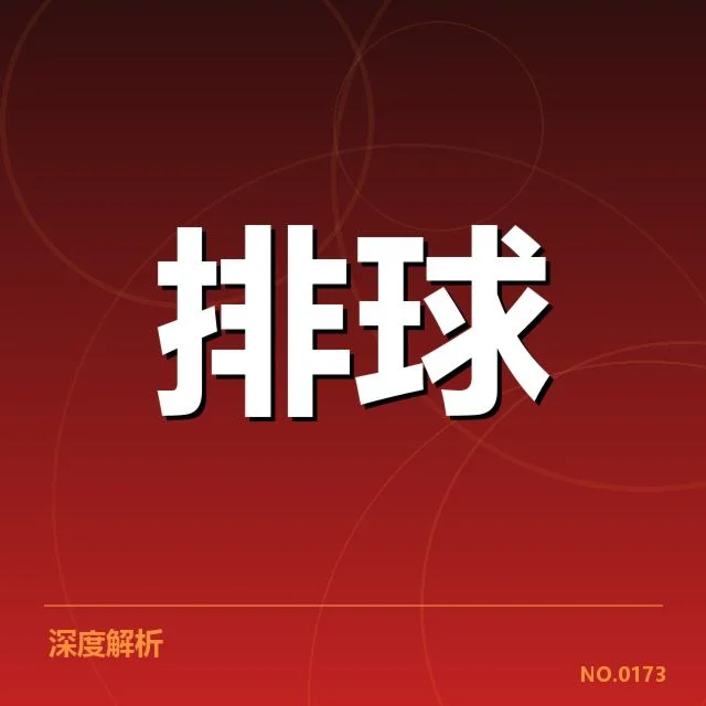 中国男排近期的对手名单及比赛安排
