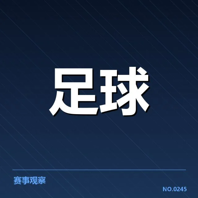 亚特兰大中场出场名单与赛程安排