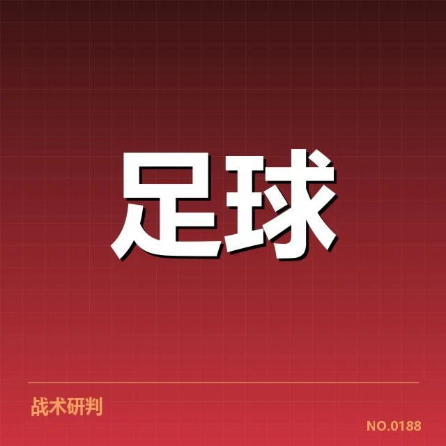近期确认的中超积分及球队表现